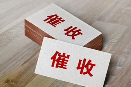 洪湖讨债公司