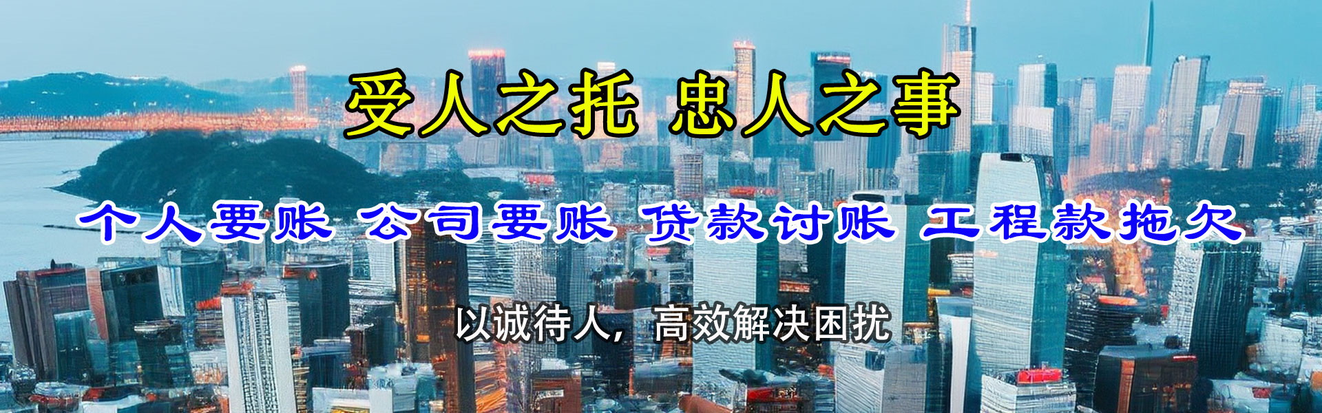 洪湖收债公司